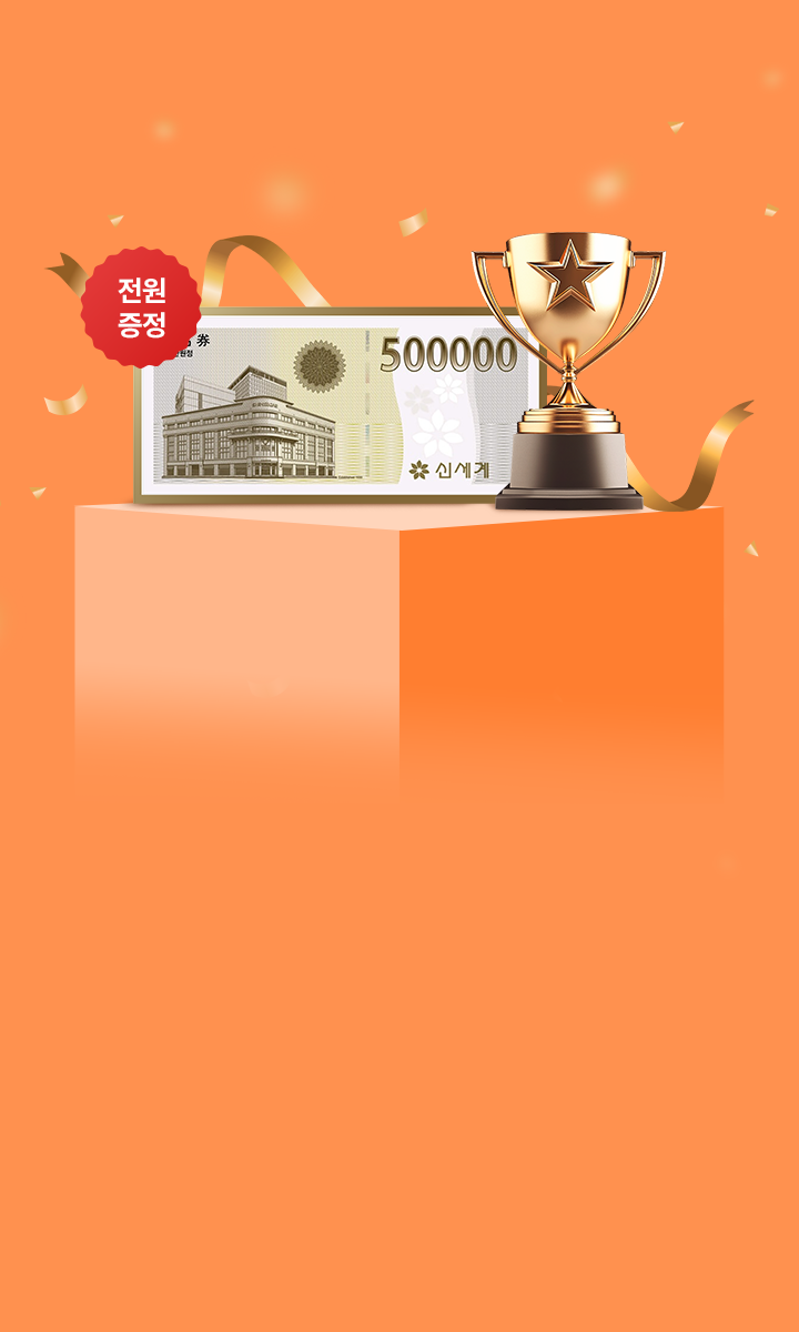 한 해 동안 지인소개로 함께해 주신 학부모님들께 감사의 마음을 담아<br>11월~12월 두 달간 특별이벤트를 진행합니다.